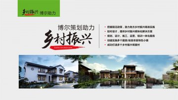 乡村振兴-九游官网-九游(中国)一站式服务官网策划